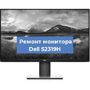 Замена конденсаторов на мониторе Dell S2319H в Нижнем Новгороде